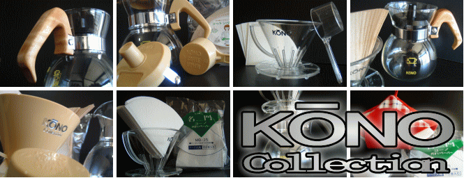 コーノコーヒー器具